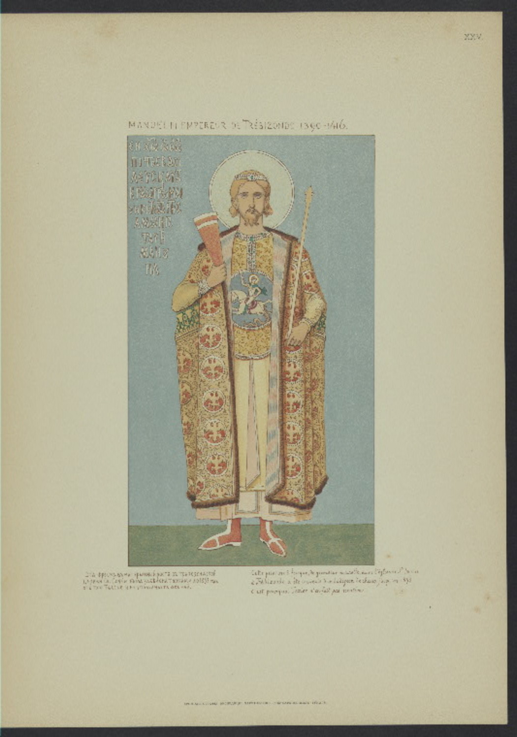 Manuel III, Emperor of Trebizond