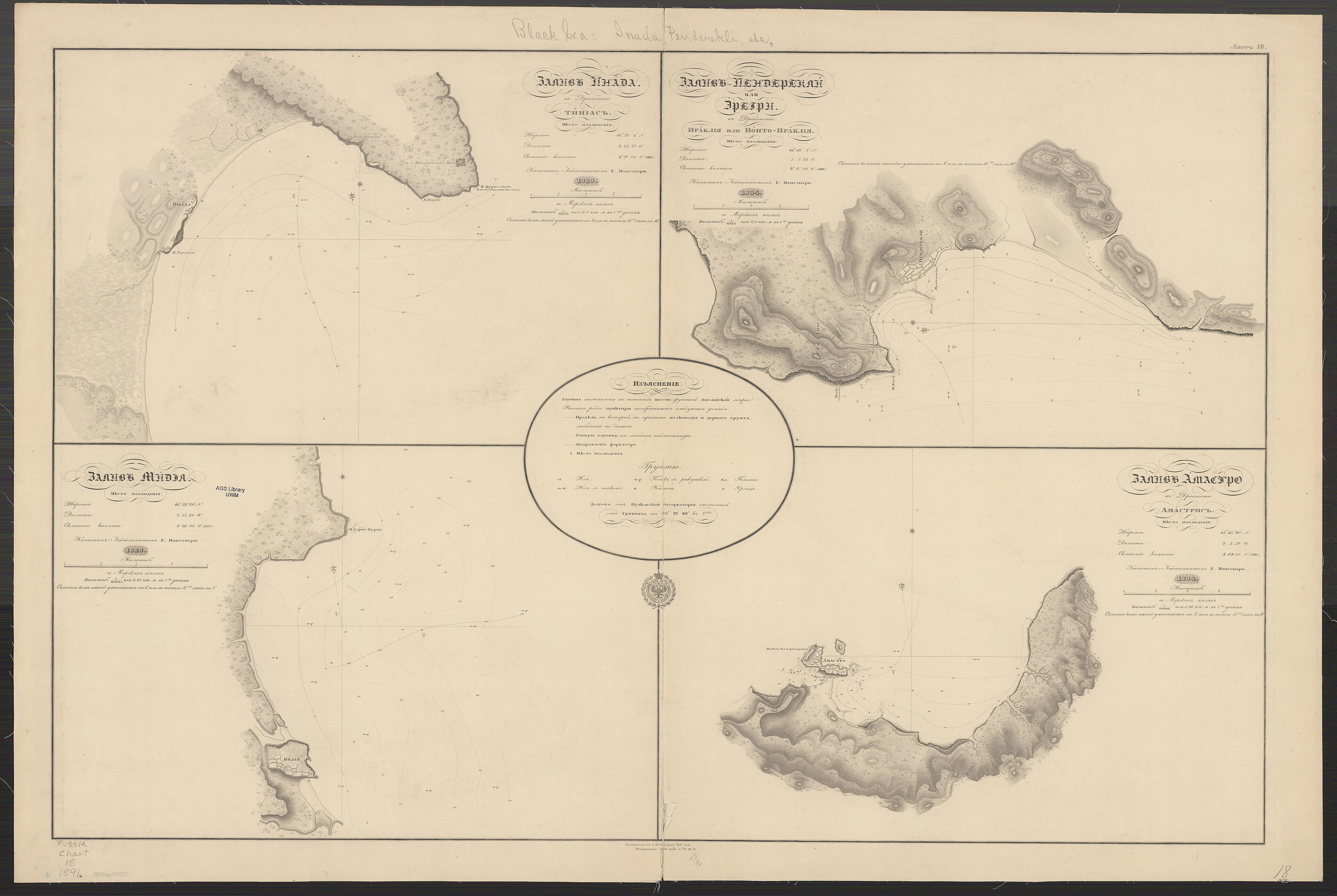 Black Sea, Turkey, İğneada, Ereğli, Kıyıköy and Amasra (agsmap027590)